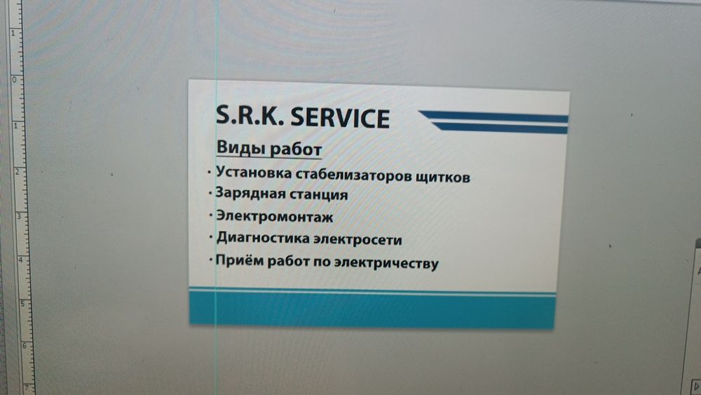 Электрик для Вас