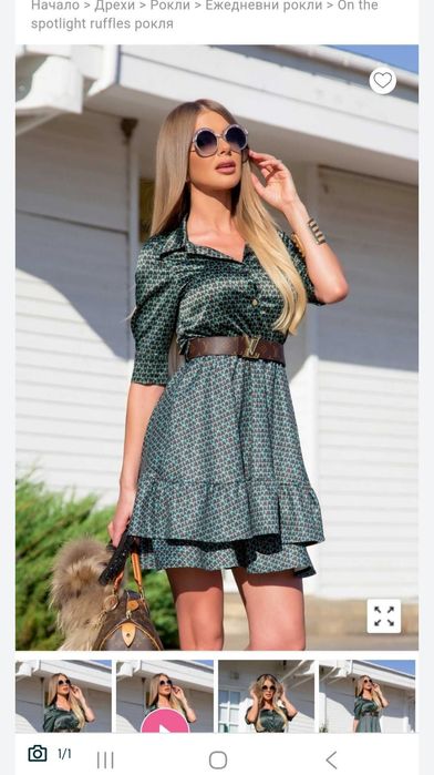 Официална рокля Alessa