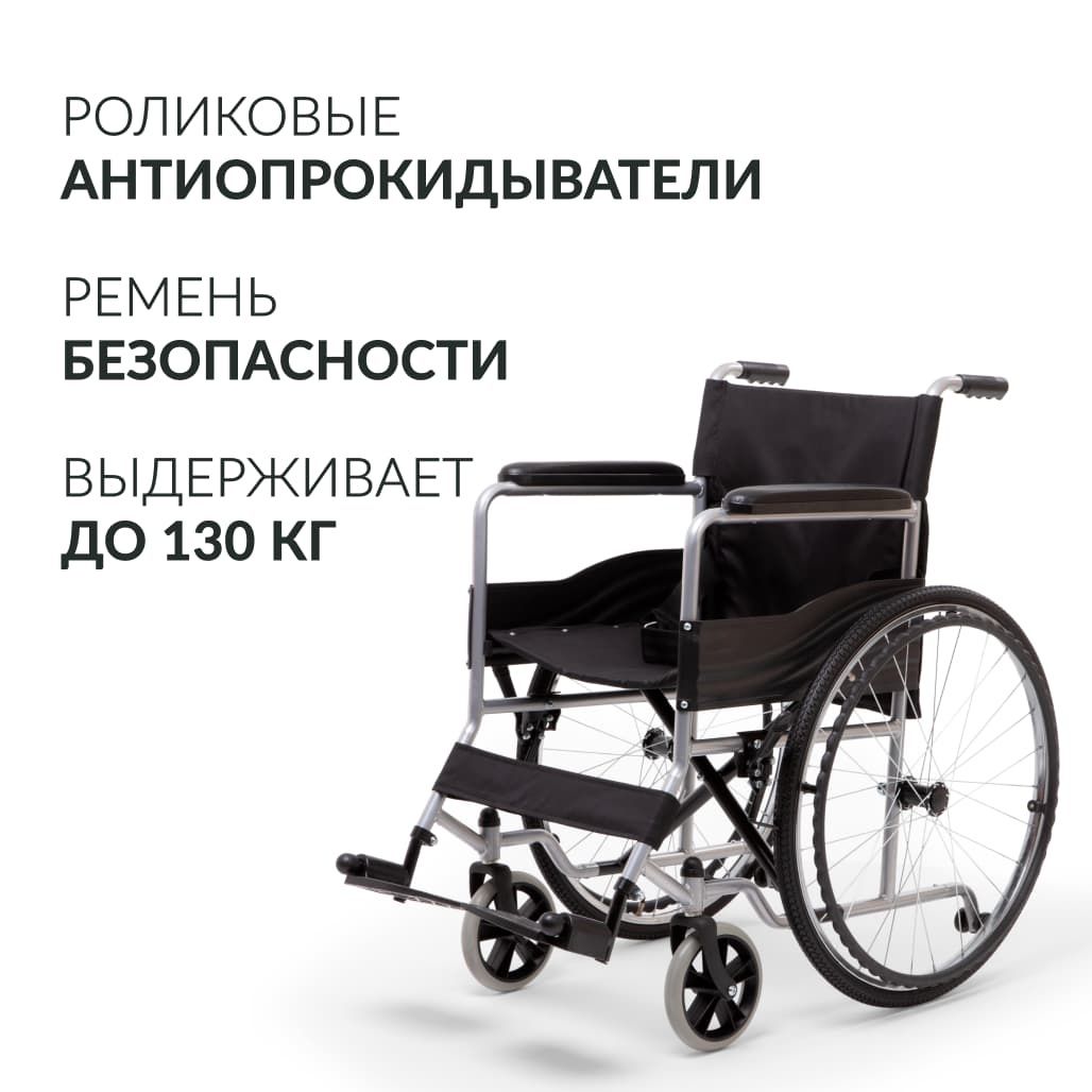 Кресло-коляска для инвалидов "Армед". СРОЧНО!!!