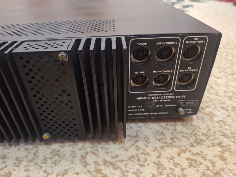 Усилитель "Бриг 001" в рабочем состояние. После профилактике