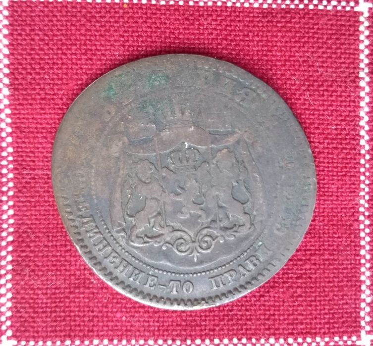 Лот от четири номинала ,  осем  монети на Княжество България