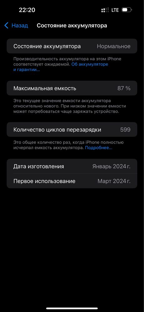 iPhone 15 pro max 256 gb