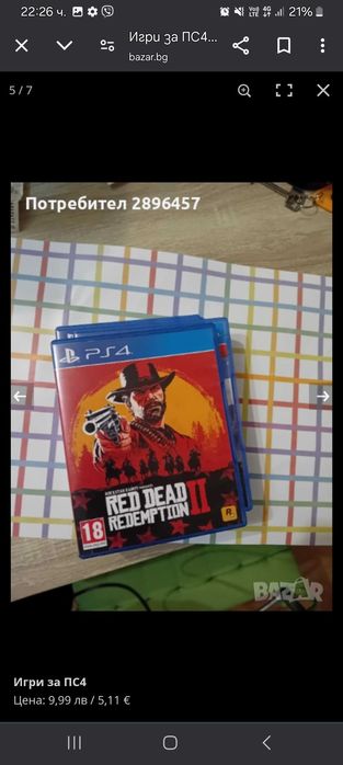 Игри за Playstation 4