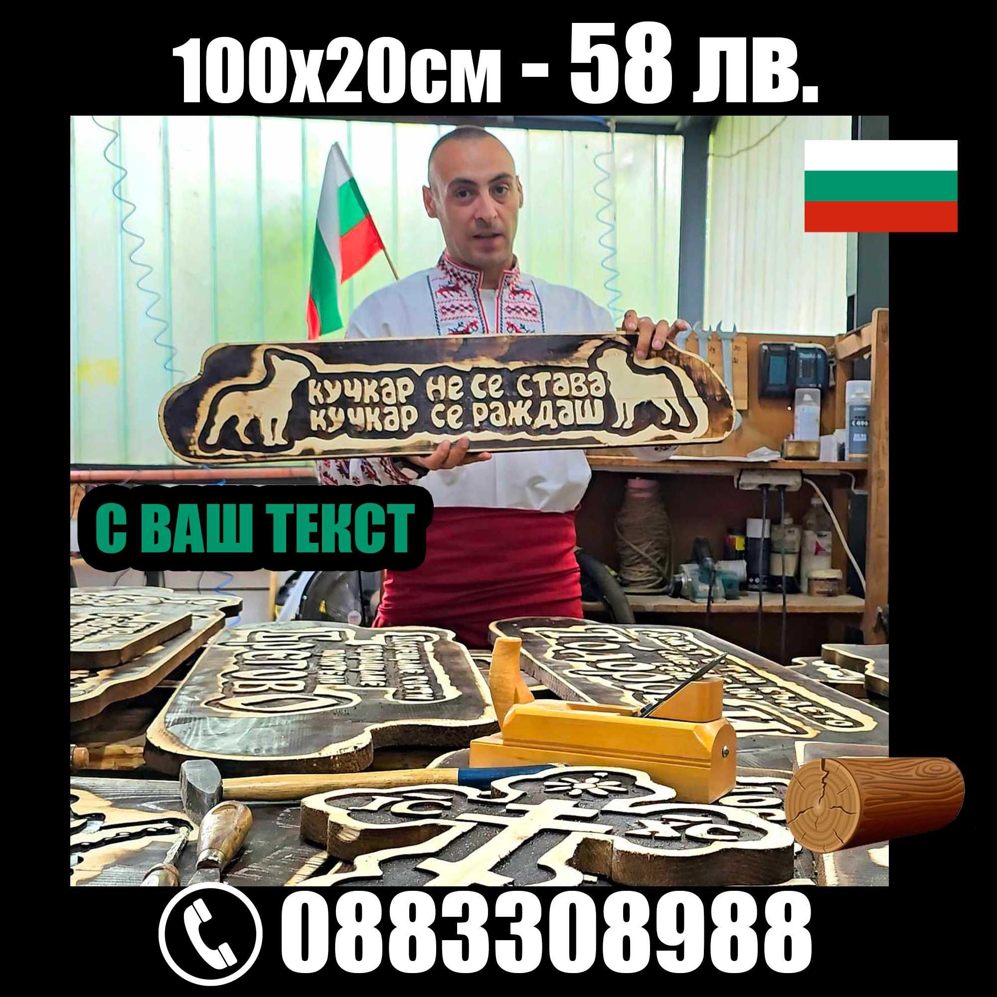 за ПОДАРЪК табели