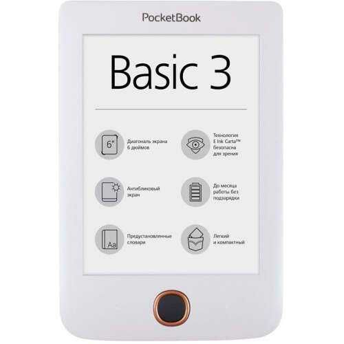 Читалка Pocketbook