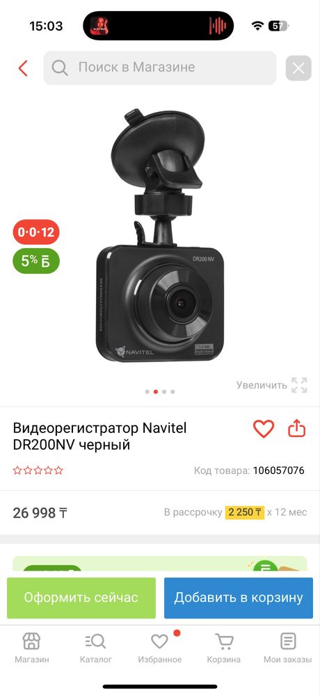 Видеорегистратор