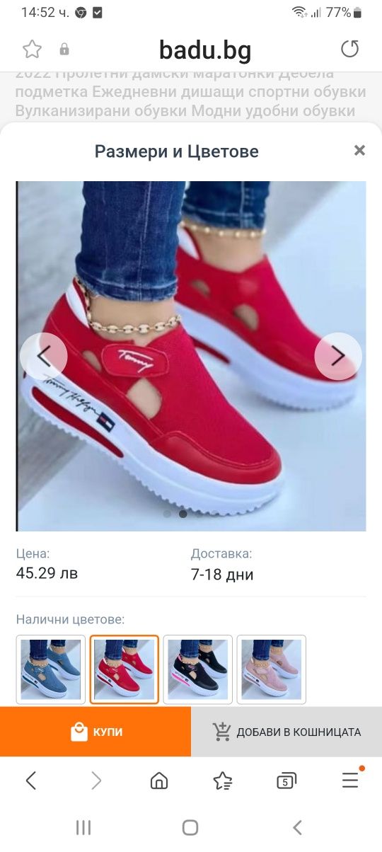 Нови маратонки 45лв.39ном.