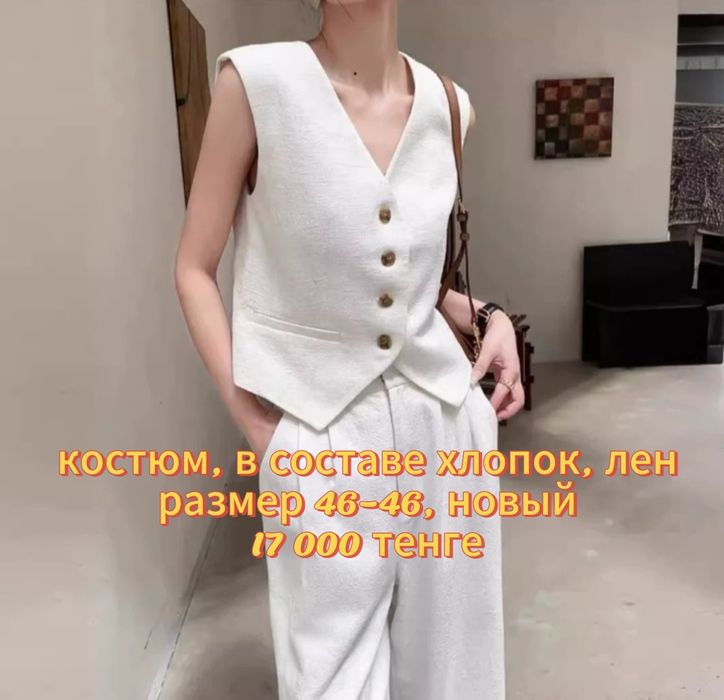 Женская одежда новая