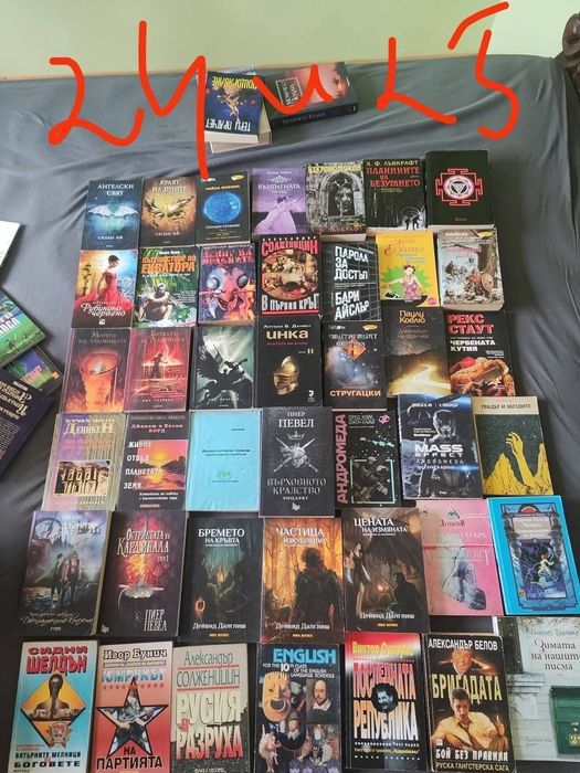 Фентъзи, фантастика и още нещо