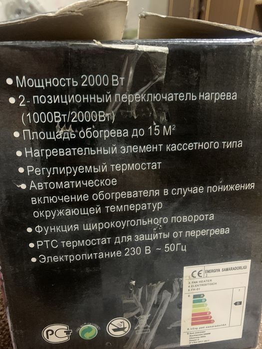 обогреватель ветродуйка redmond