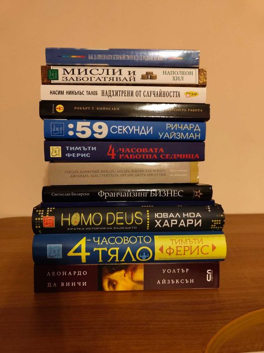 Книги на разнообразна тематика