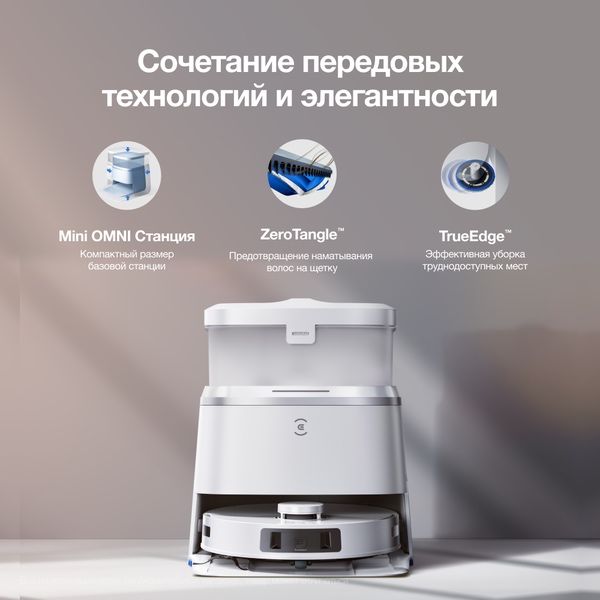 Робот-пылесос ECOVACS DEEBOT T30 PRO OMNI, 11000 Па