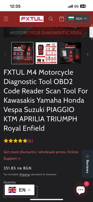 Диагностичен инструмент Fixtul M4-EU за мотоциклети