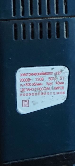 Продам дрель перфоратор