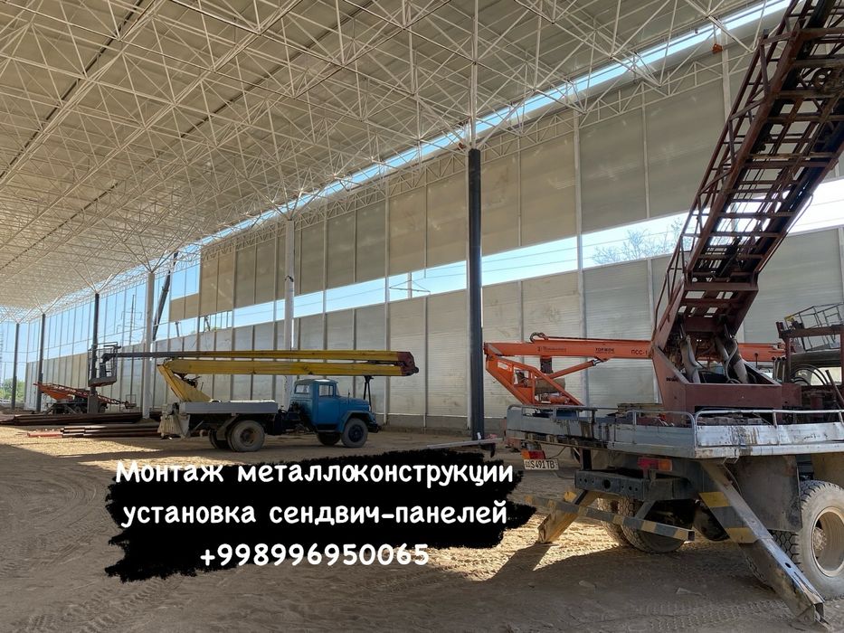 Монтаж металлоконструкций установка сендвич панелей