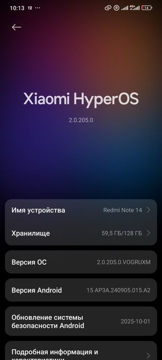 Редми Нот 14 6/128