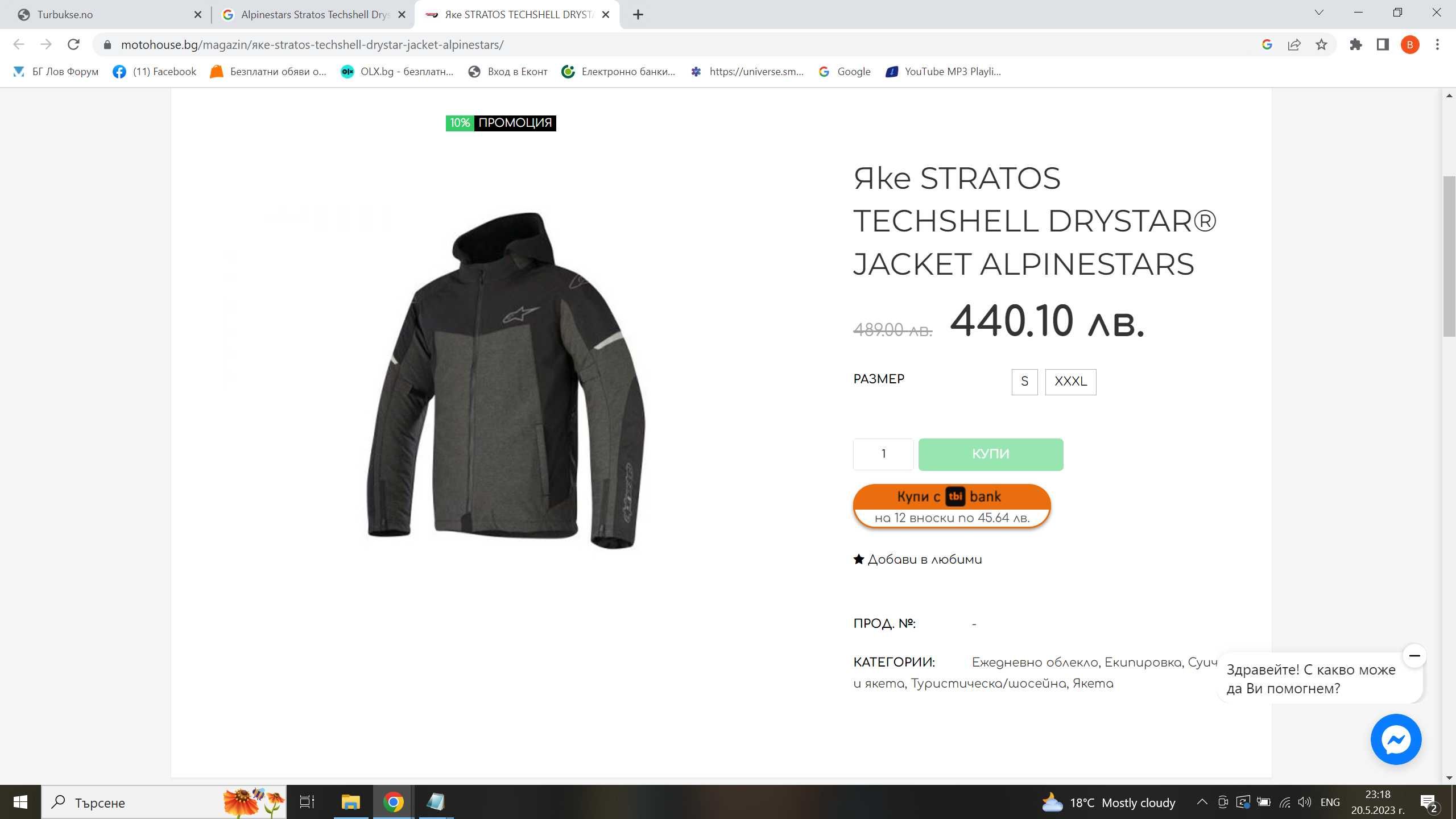 ALPINESTARS STRATOS TECHSHELL Drystar Jacket размер XXL мото яке 7-53