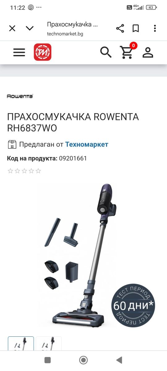 Прахосмукачка Rowenta