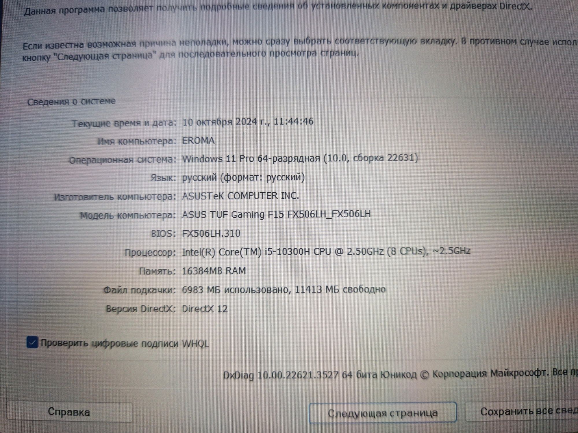 Аsus tuf gaming f15