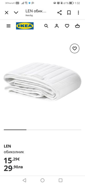 Обиколник за кошара 120/60 ikea