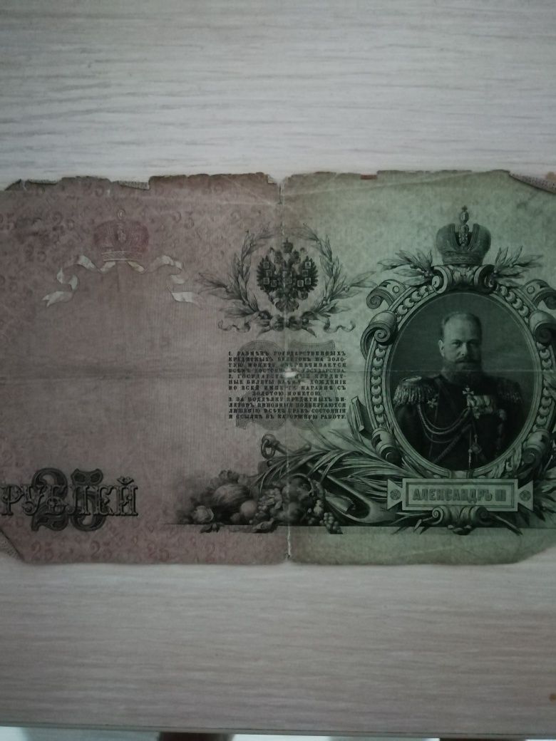 Денежные банкноты 1909 года
