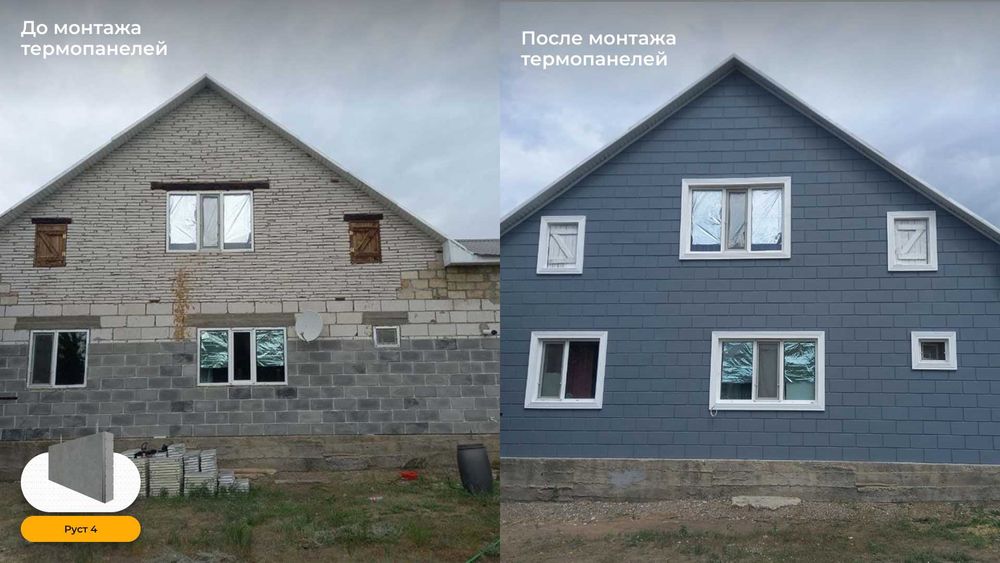 Фасадные термопанели из фибробетона