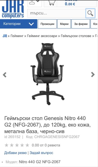 Gaming стол Genesis