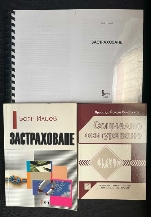 Учебници по икономика