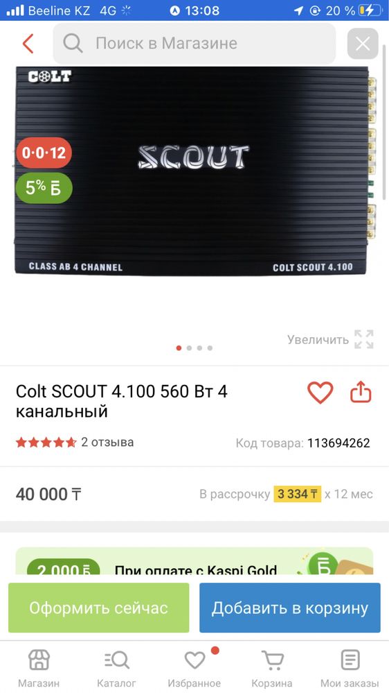 Продам усилитель рабочий
