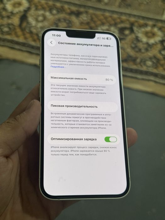 iphone 14 в идеалее