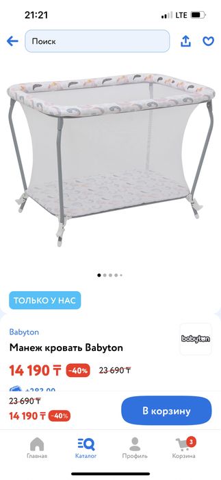 Манеж детский для детей