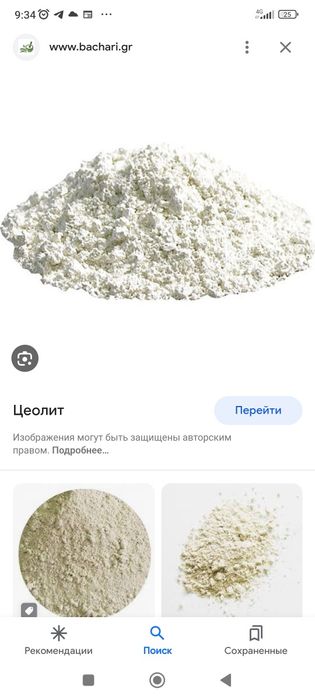 цеолит синтетический