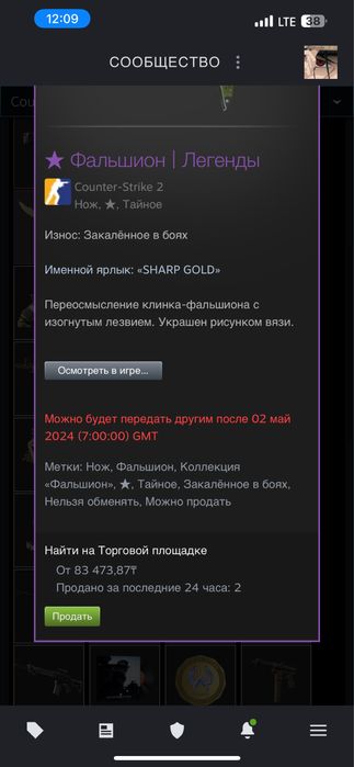аккаунт cs go 2 срочно