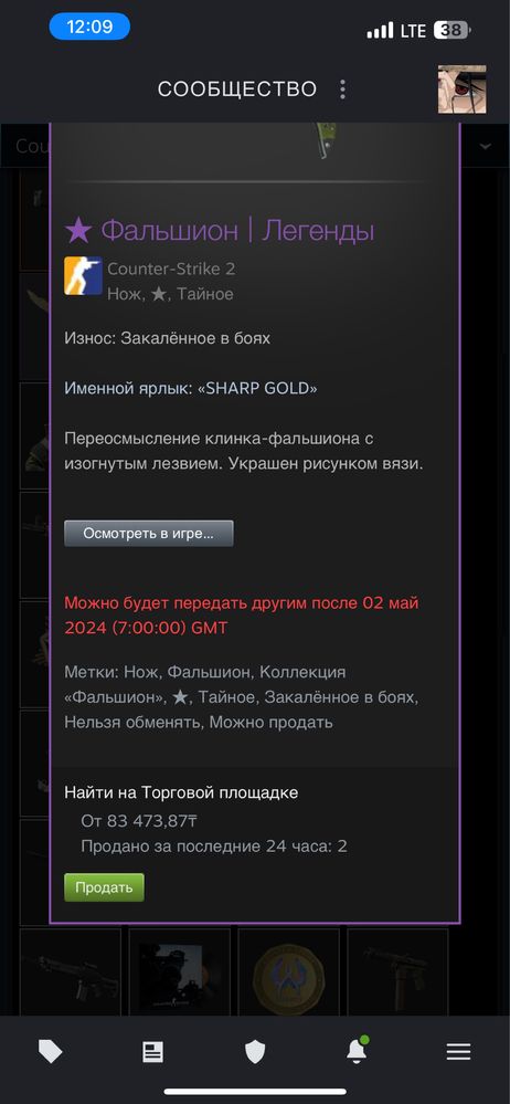 аккаунт cs go 2