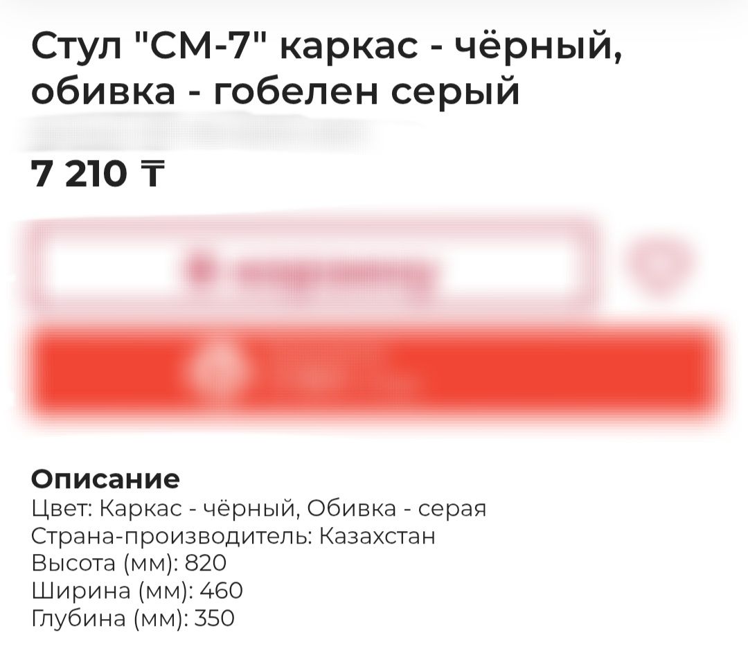 Стулья для офиса и дома