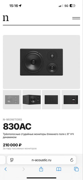 Продам N montors профессиональные мониторы