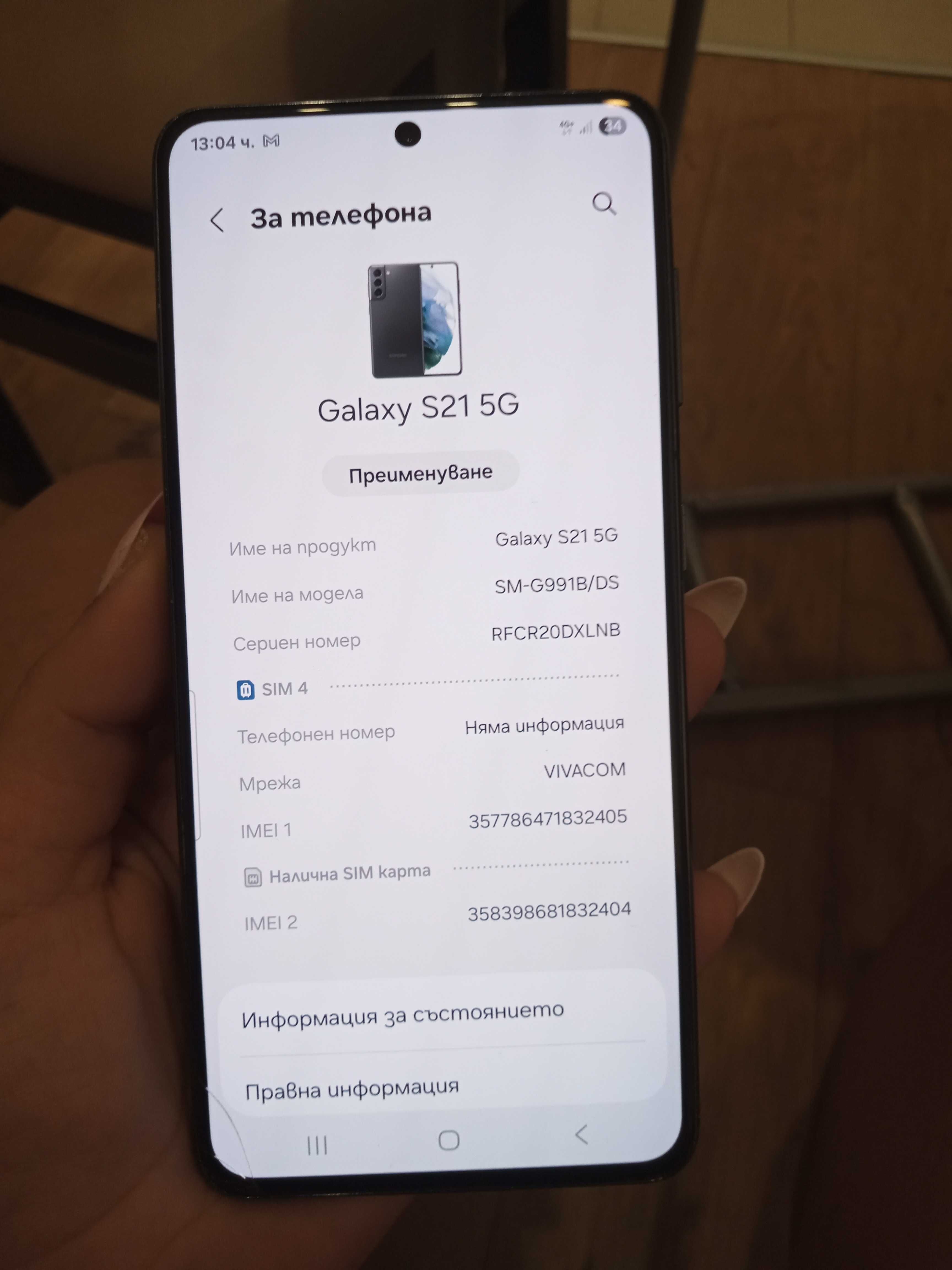 Samsung S21 5G 128Gb