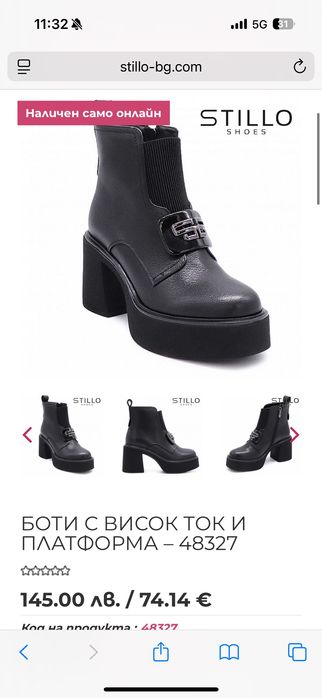 Нови боти естествена кожа на дебела подметка