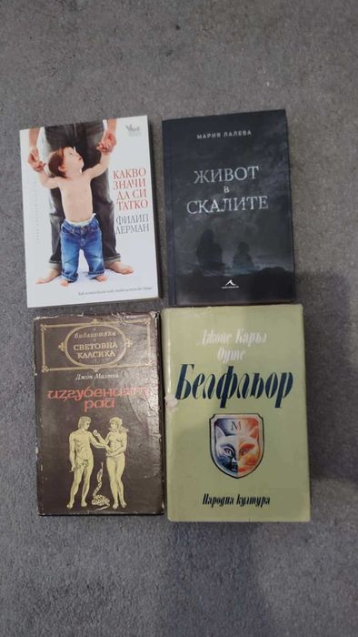 Книги - Различни заглавия