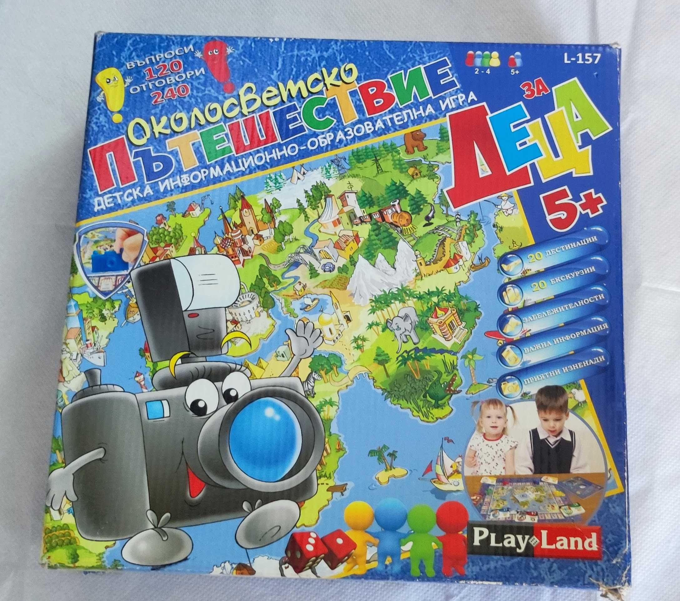 Детски настолни игри с кауза - Играчки за бъдеще.Подкреп на деца