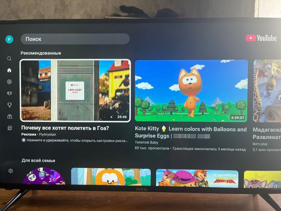 Смарт ТВ недорого