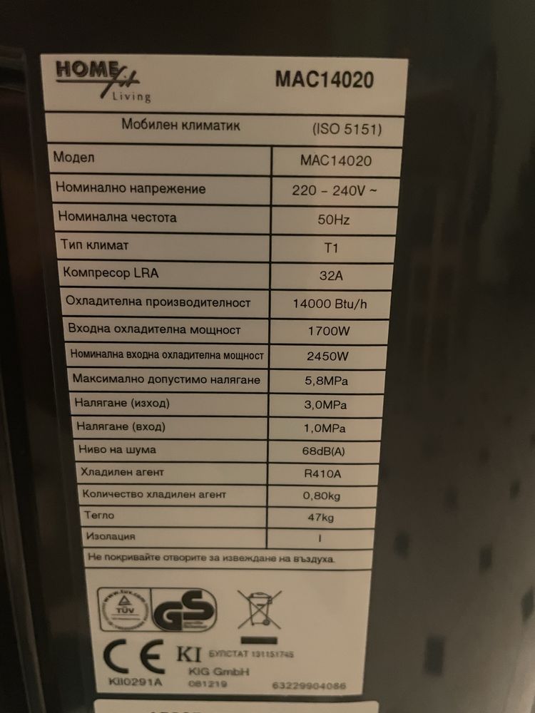 Мобилен климатик 14000btu