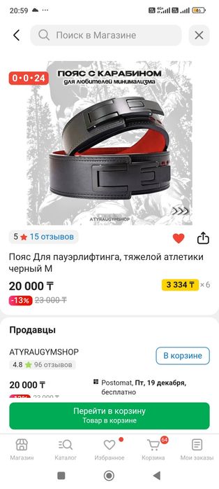 Продам пояс для паурлифтинга