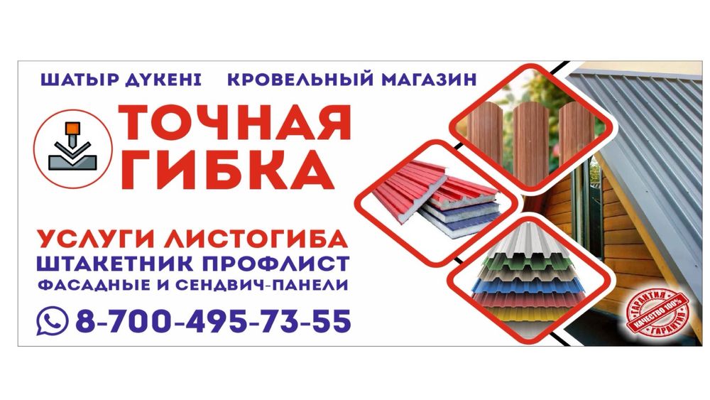 Изготовление доборные элементы конек линиарные панели кассеты