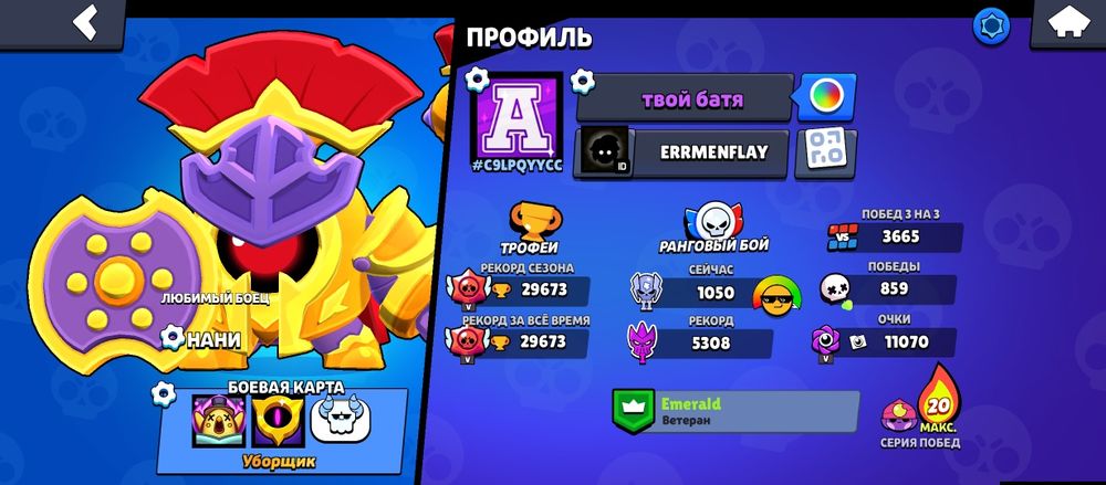 Продам аккаунт Brawl Stars
