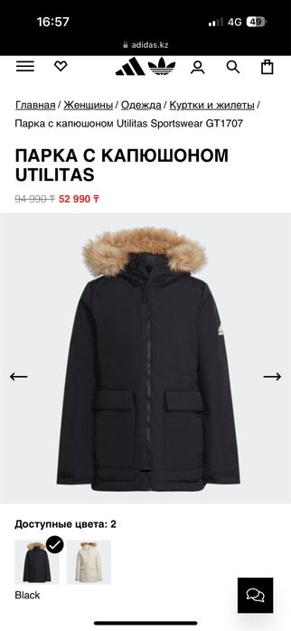 куртка Adidas