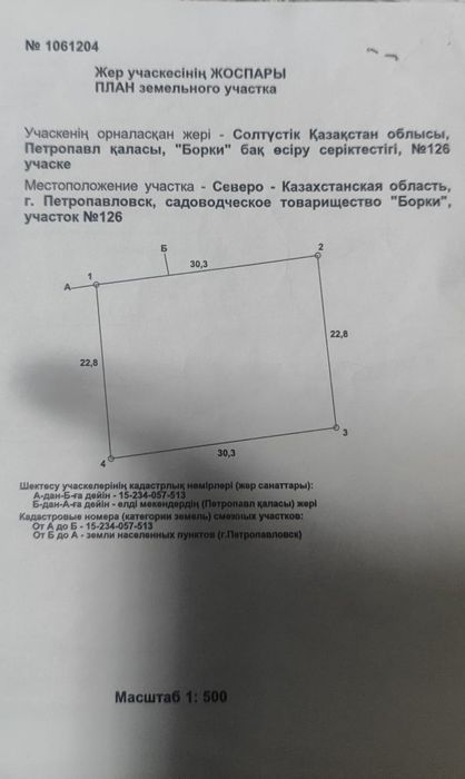 Продам 2 дачи СТ Барки