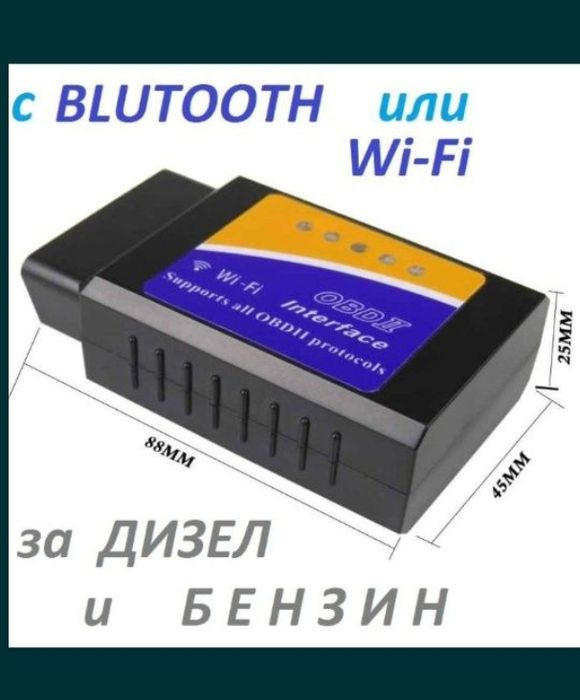 Автодиагностика OBD2