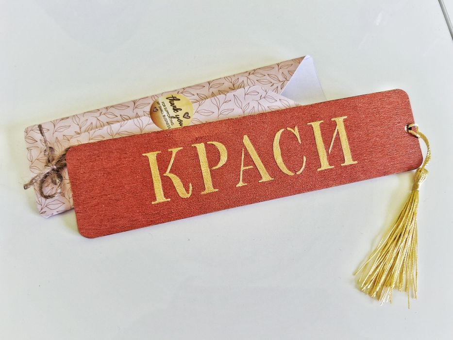 Книгоразделители с релеф с име
