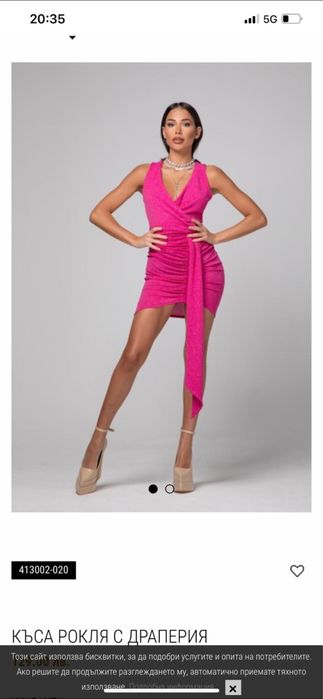 Рокля Юнона розова